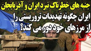 همدستی پنهان ترکیه و اسرائیل ب...