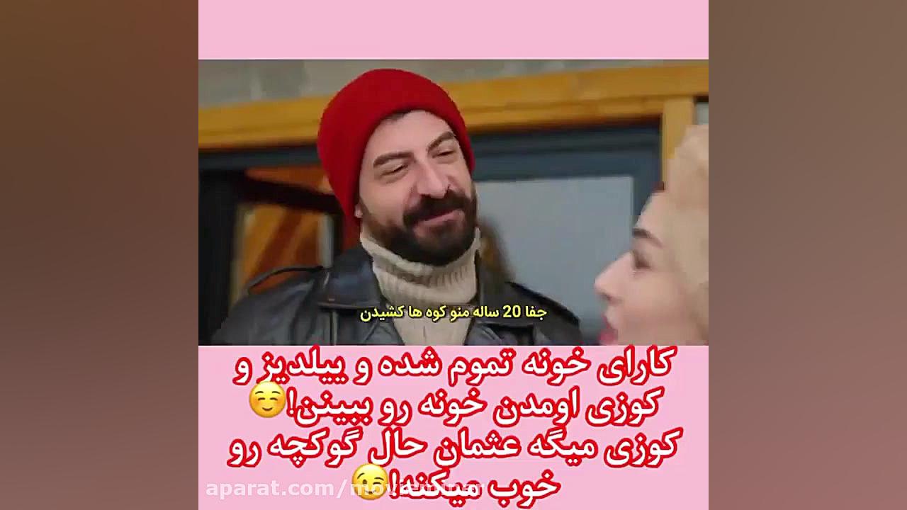 سریال ترکی ستاره شمالی قسمت ۱۶...