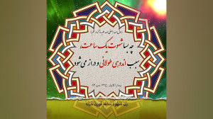 ارضای نامشروع شهوت ظلم به خویش...