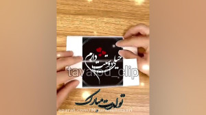 کلیپ تولد  تولدت مبارک عشق دوس...