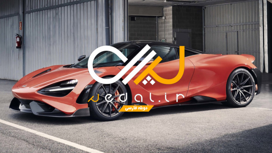 سوپراسپرت مکلارن 765LT اسپایدر...