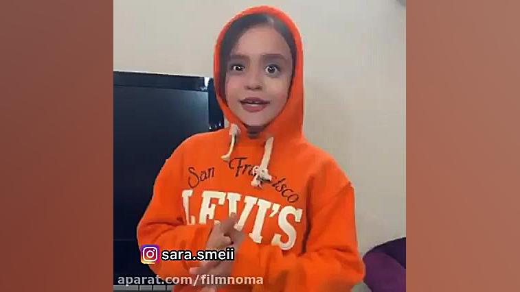 طنز سارا پانتومیم بازی