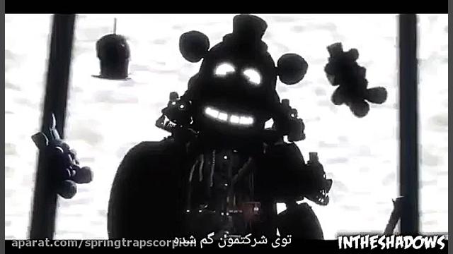 اهنگ فناف زیر نویس فارسی