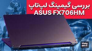 مگه این امین می‌ذاره بازی...