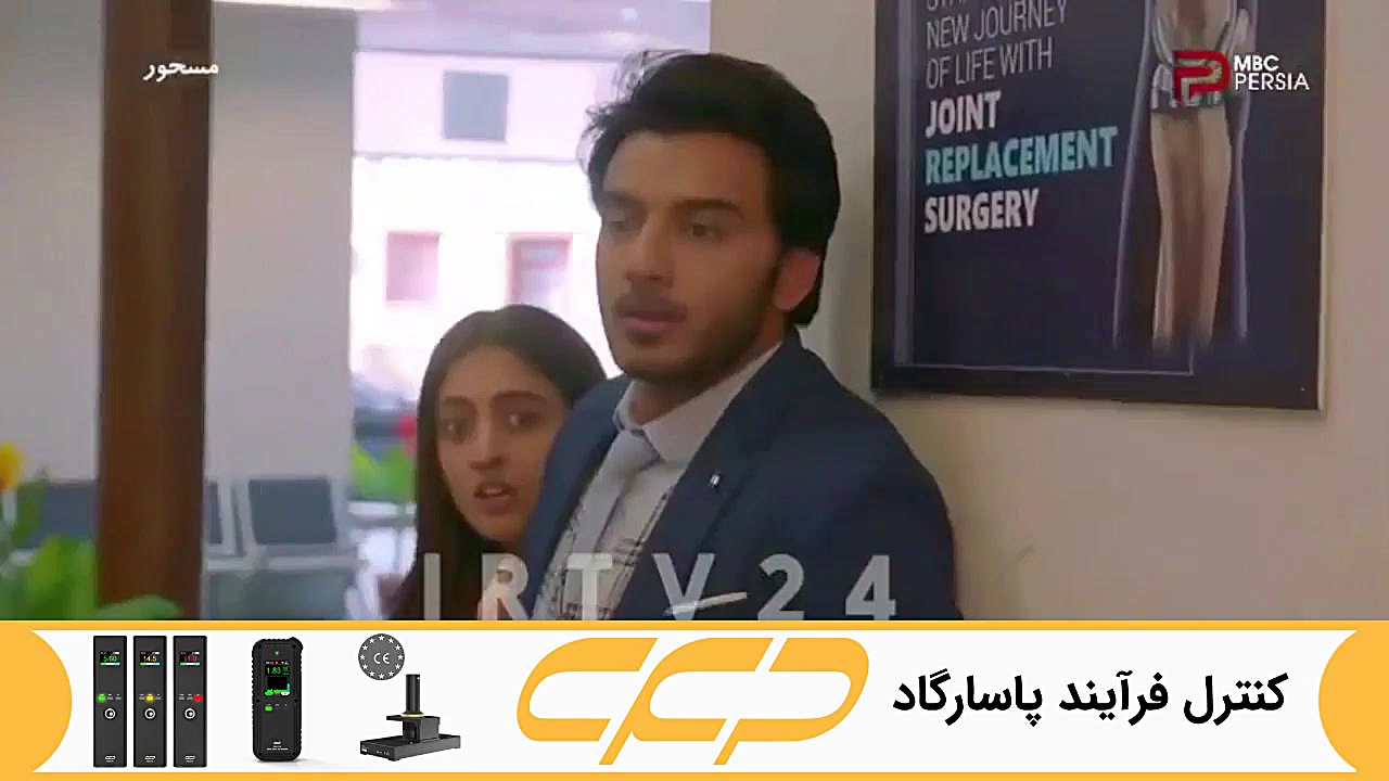 سریال مسحور قسمت 66 دوبله فارس...