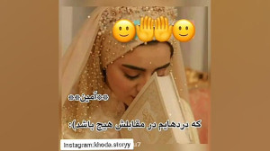 کلیپ خدا مذهبی خدایا شکرت وضعی...