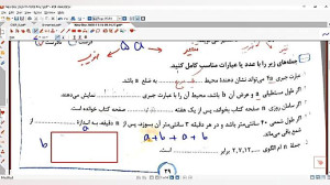 عبارت های جبری درس دوم فصل سوم...