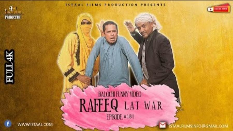 رفیق بلوچ (لَٹ وار) |&nbsp;Raf...