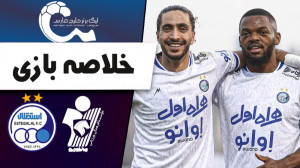 خلاصه بازی استقلال تهران  پیکا...