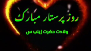 کلیپ تبریک روز پرستار  روز پرس...