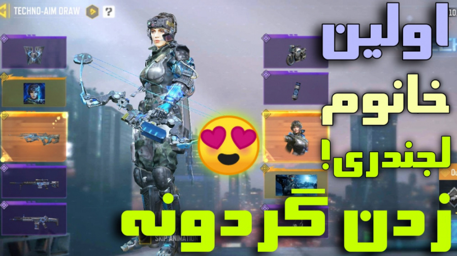 زدن گردونه کالاف دیوتی موبایل