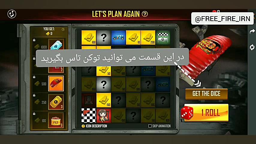 چالش جدید خانه کاغذی در فری فا...