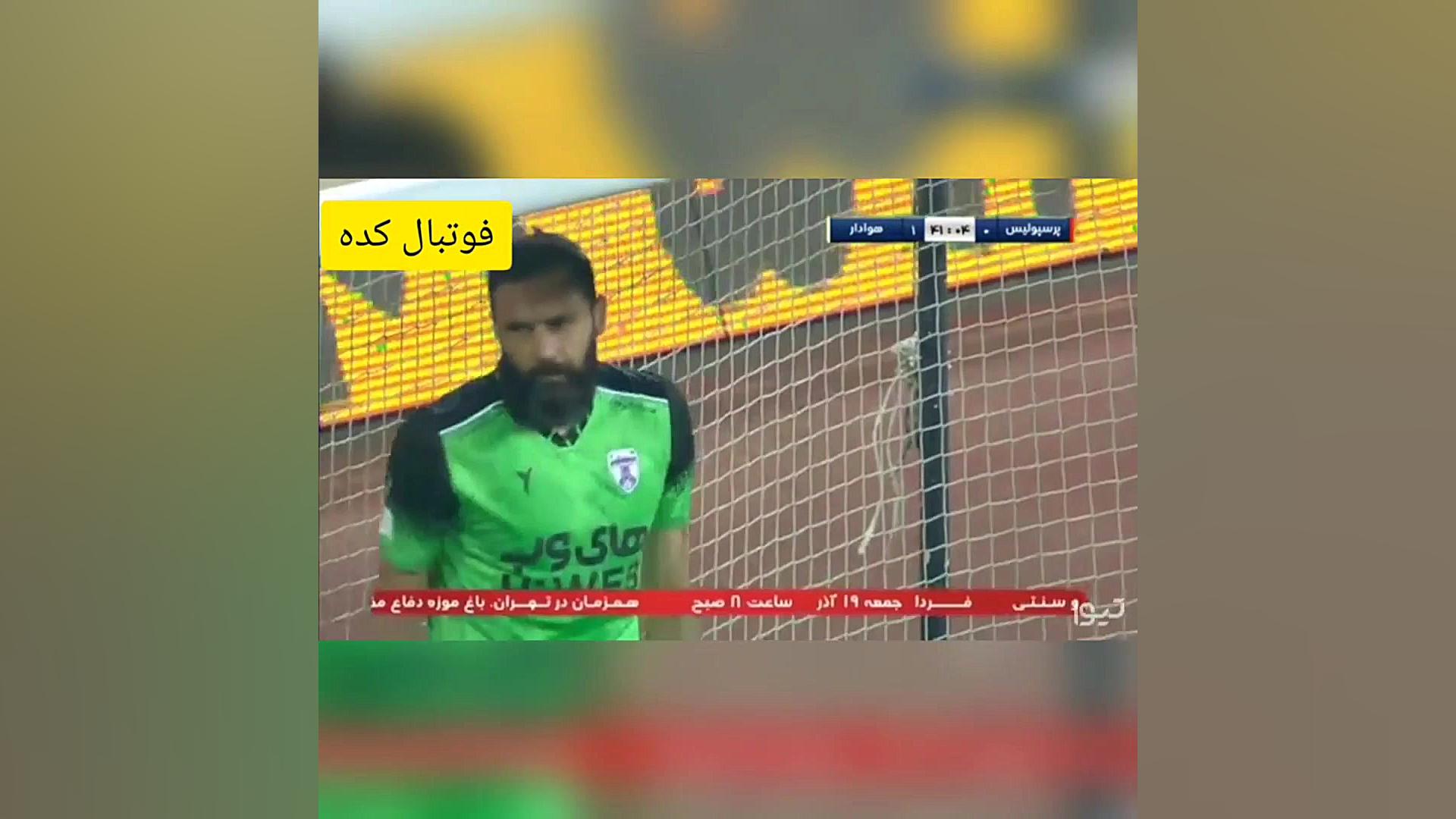 گل اول پرسپولیس به هوادار