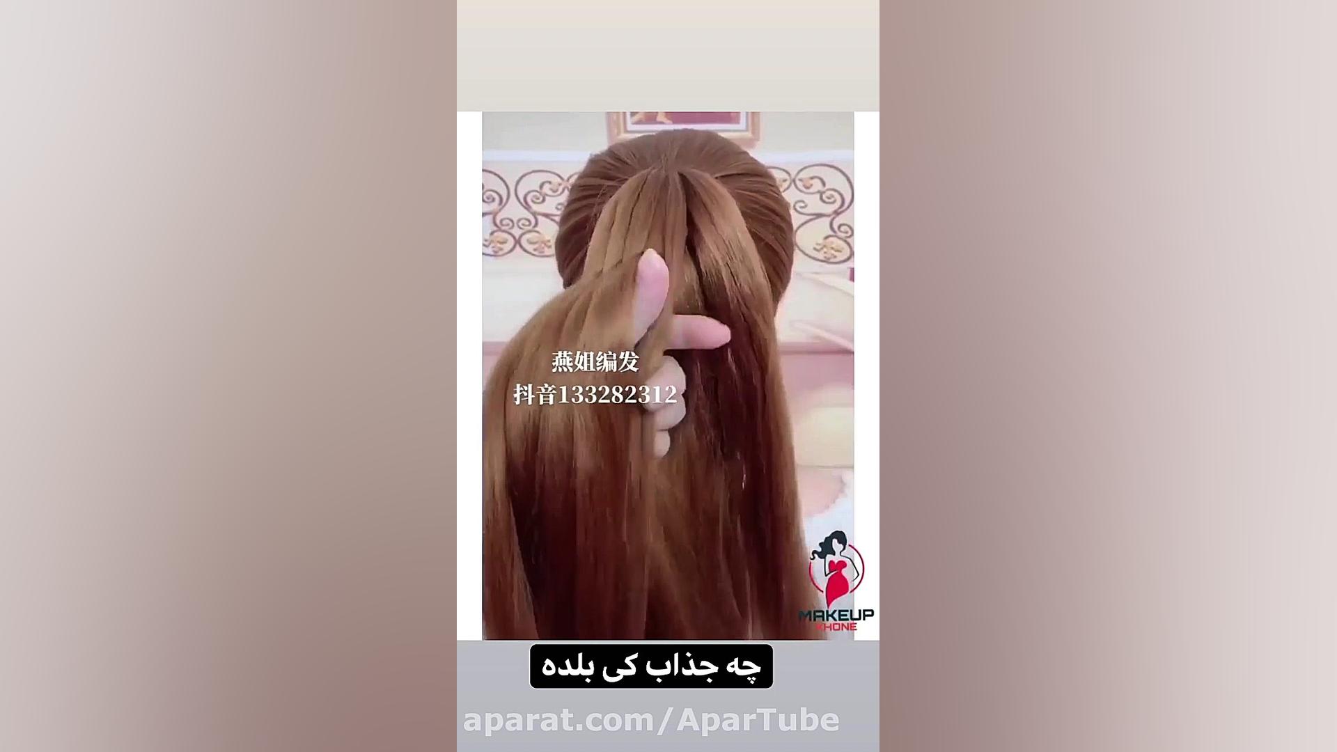 کلیپ آموزشی  آموزش مدل مو دختر...