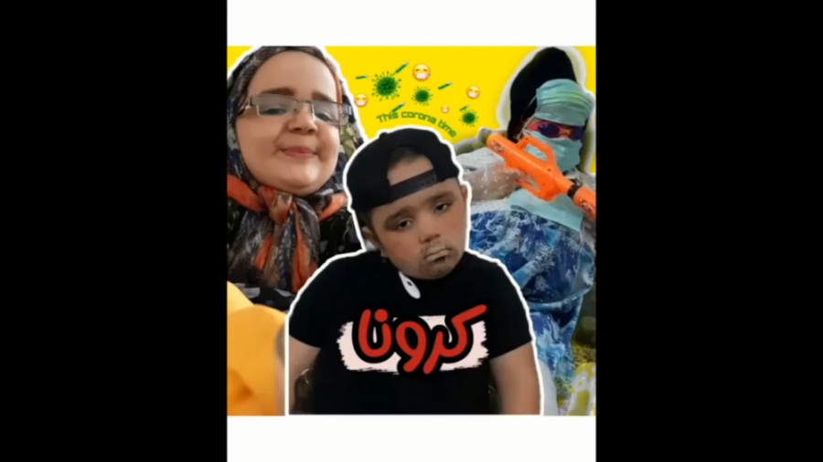 کرونا  بمب خنده جدیددد وخنده د...