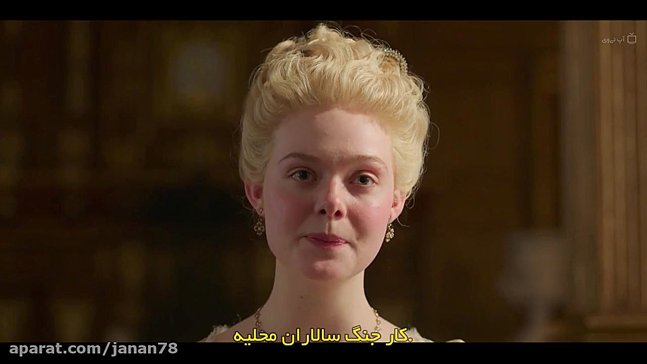 سریال کبیر The Great فصل 2 قسمت 4 زیرنویس فارسی زمان2118ثانیه