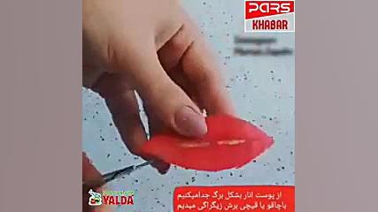 کلیپ آموزش زیبای ایده تزیین ان...