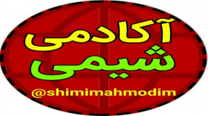 تحلیل تمرینات دوره ای فصل اول...