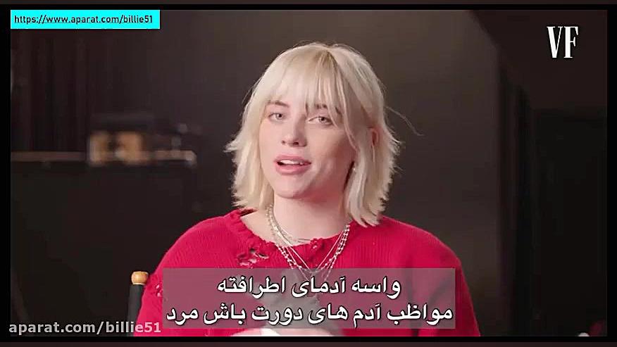 بیلی آیلیش  مصاحبه سال ششم BIL...