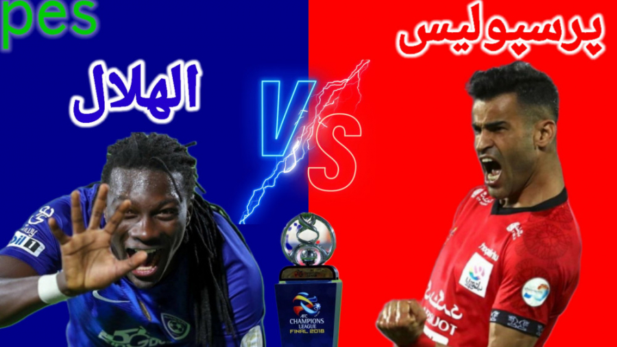 پنالتی بین پرسپولیس و الهلال د...