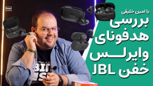 بررسی بهترین هدفون های بی سیم...