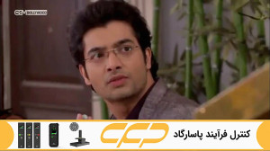 سریال به عشق تو سوگند قسمت 177