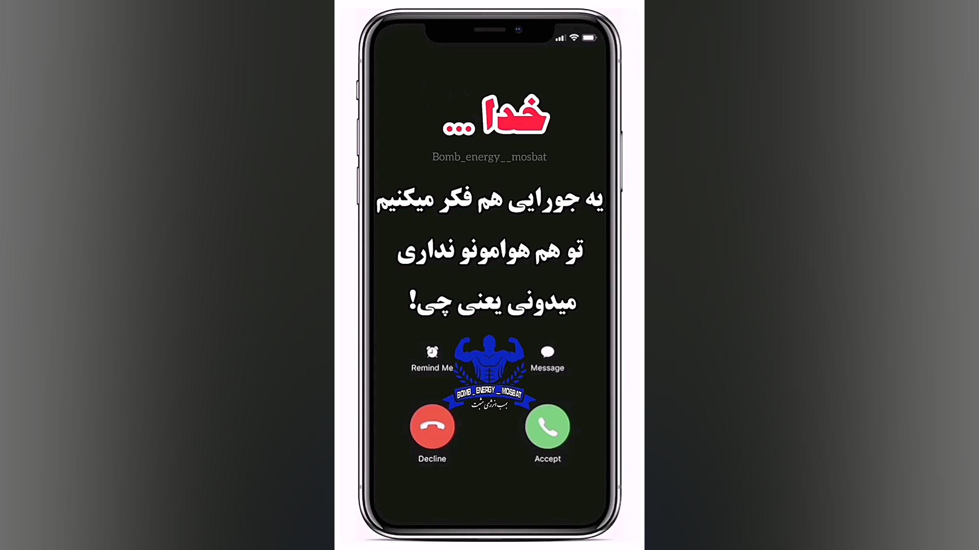 کلیپ حرف دل با خدا