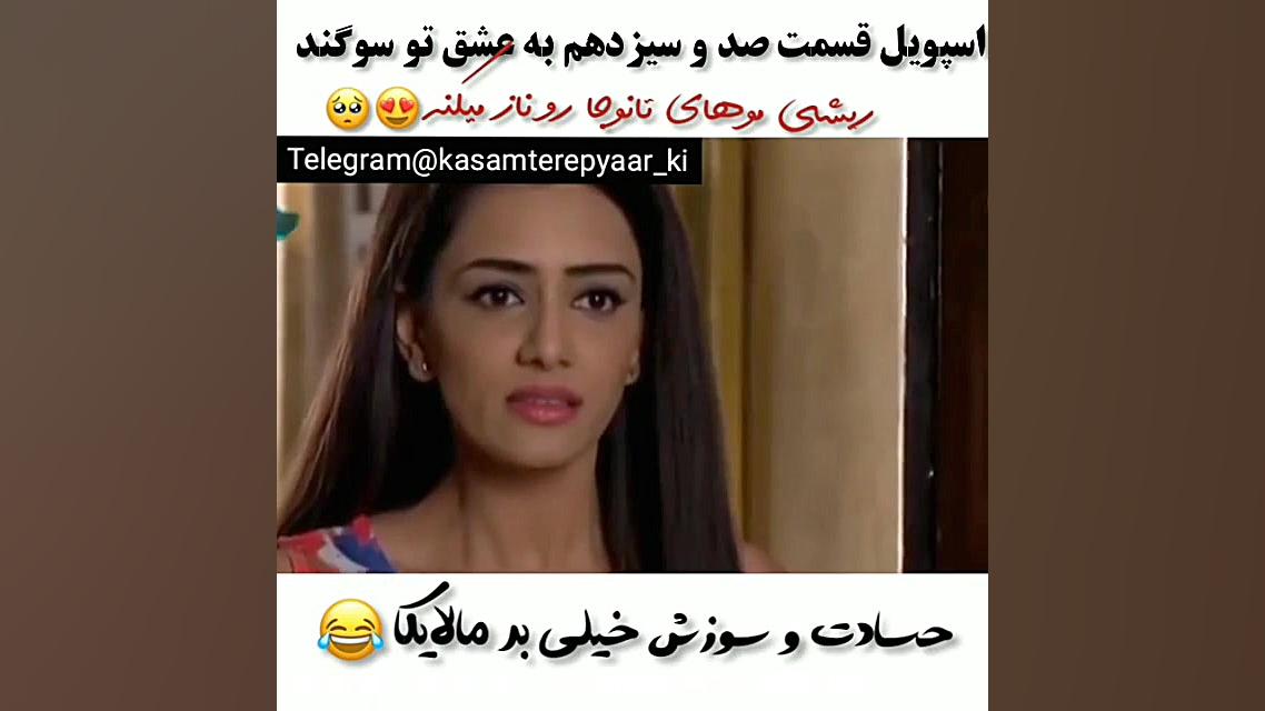 فیلم هندی به عشق تو سوگند قسمت...