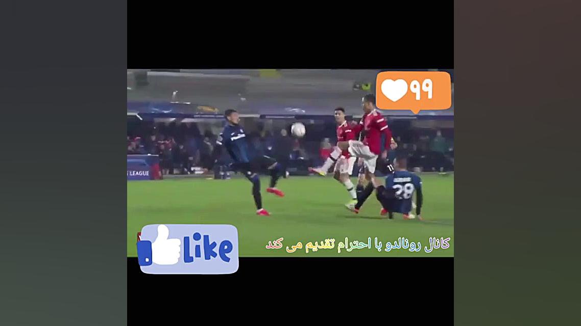 سوپر گل رونالدو به اتالانتا گل...