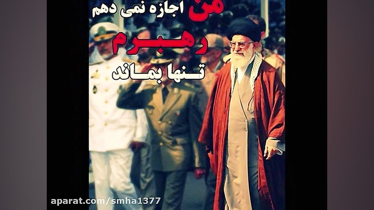 احساس خطر می کنم