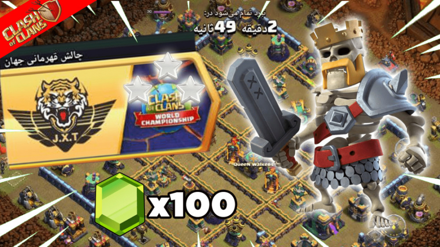 آموزش سه ستاره کردن چالش قهرما...