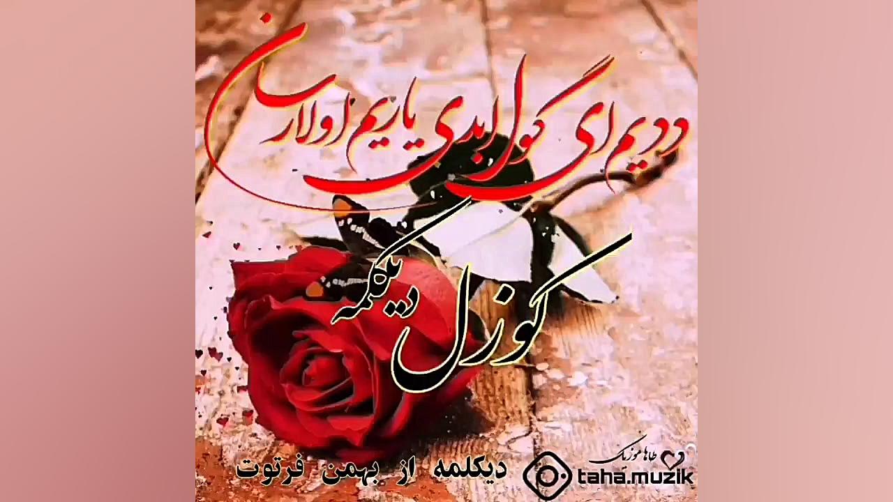 کلیپ دکلمه ترکی .برای وضعیت وا...