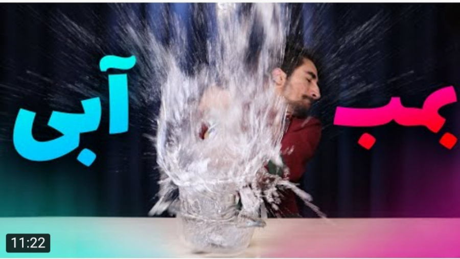 جالب | سکشات | آزمایش تیک تاکی...