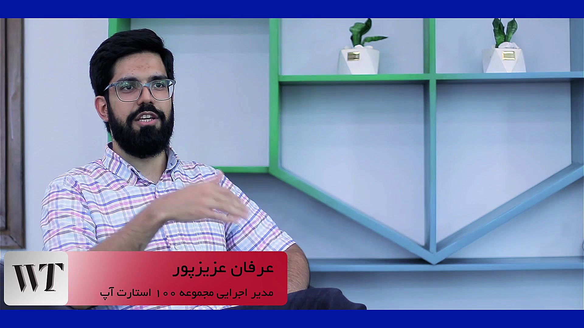 عرفان عزیزپور  مدیر اجرایی مجم...