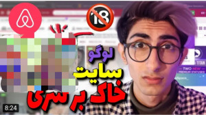 ری اکت | فیمس حاجی | یعنی چرا...