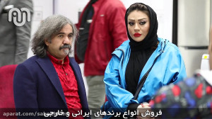 ماجراهای نوروز و فیروز قسمت ۱۴