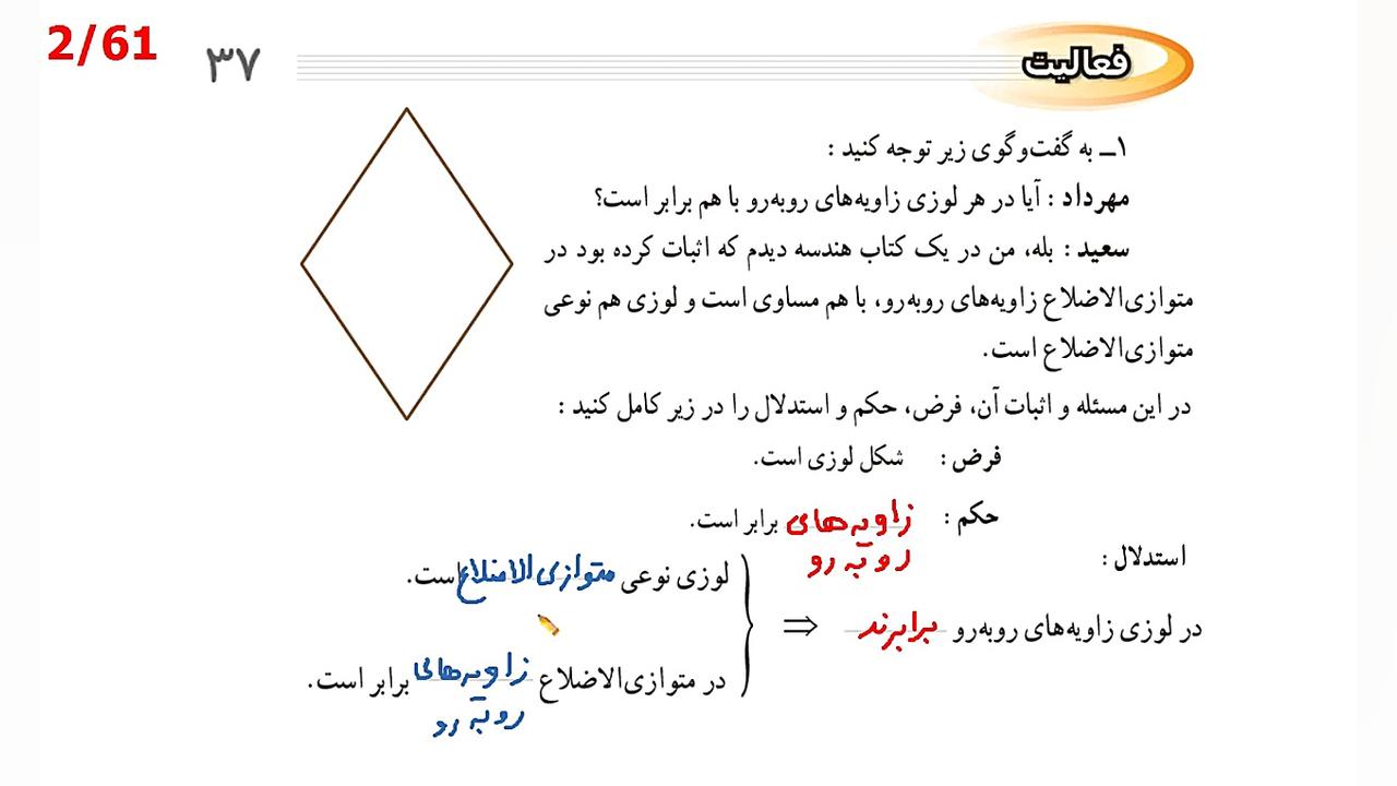 ریاضی نهم تدریس صفحه 41 قسمت 0...