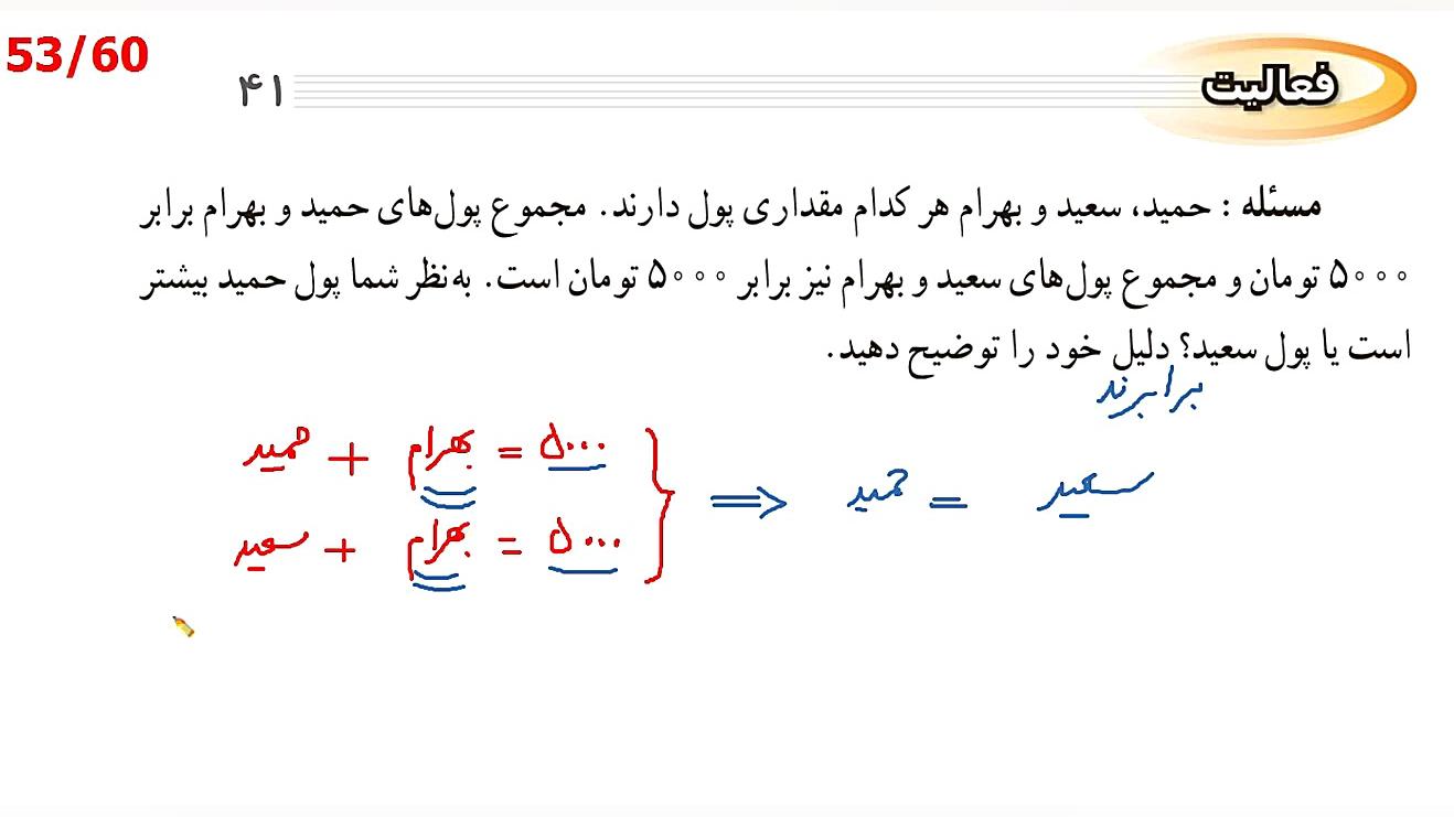 ریاضی نهم تدریس صفحه 41 قسمت 0...
