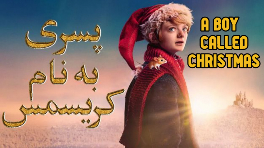فیلم انگلیسی پسری به نام کریسمس A Boy Called Christmas 2021 دوبله فارسی زمان6162ثانیه