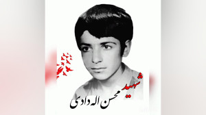 شهدا