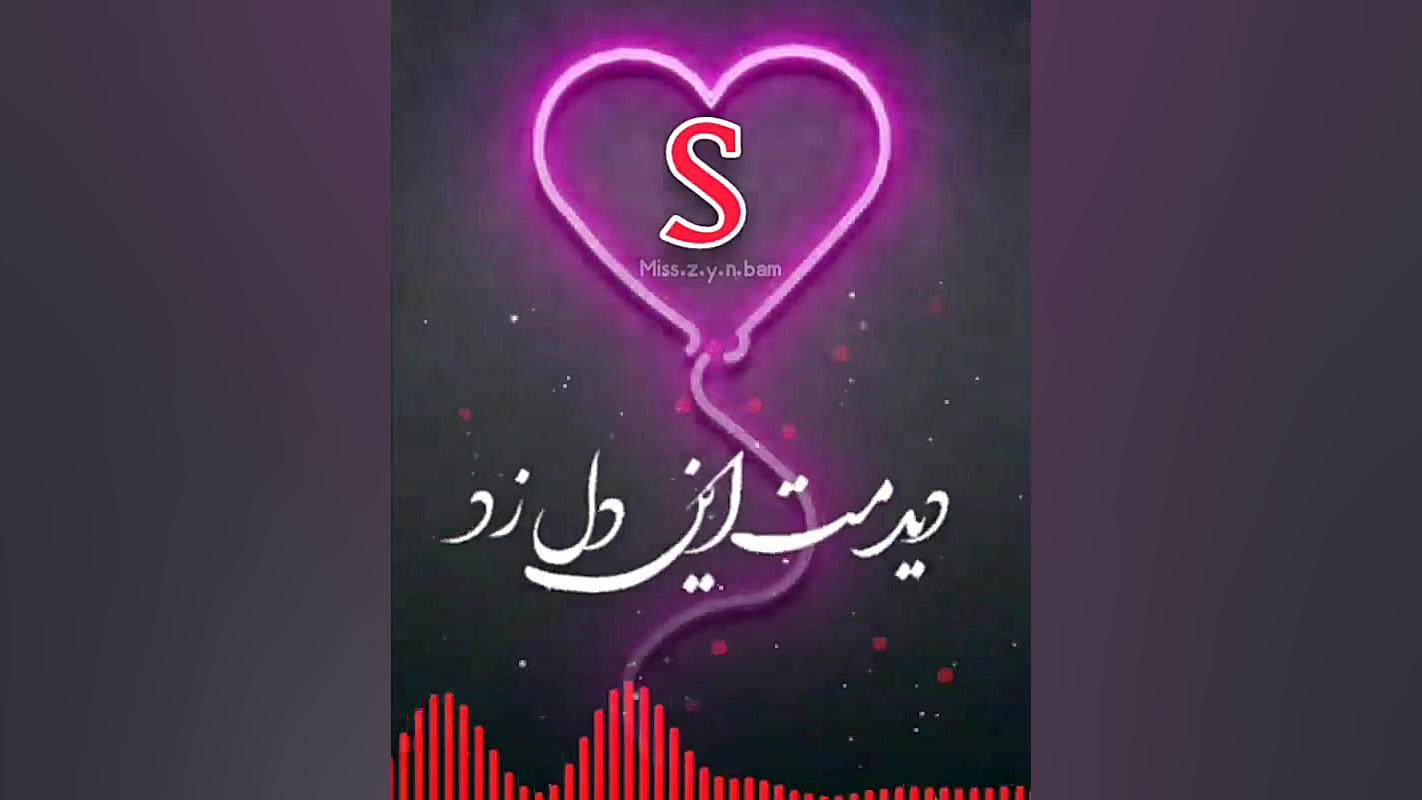 کلیپ اسمی حتما ببینید