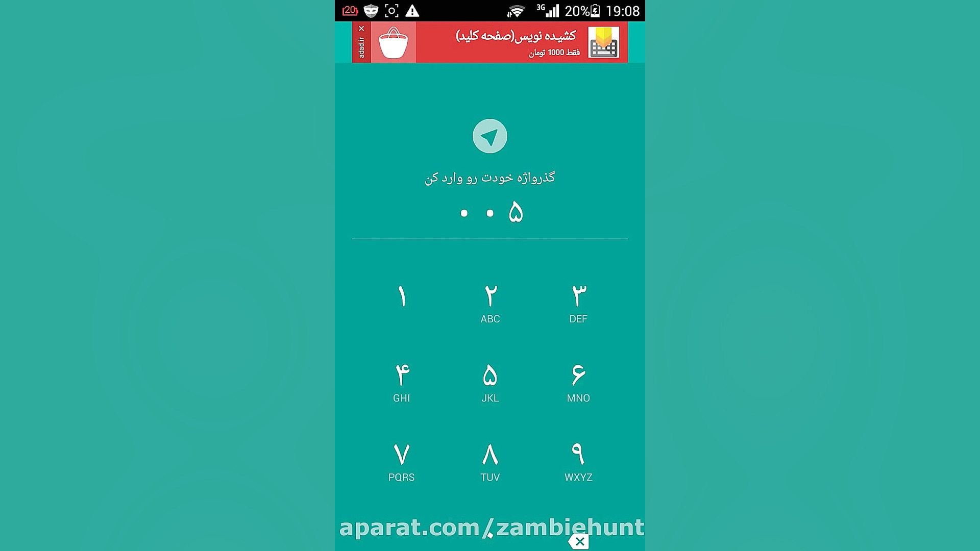 جلو گیری از هک تلگرام امنیت