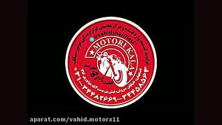 مرکز پخش لوازم یدکی موتور سیکل...