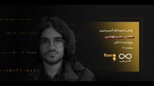 پخش زنده‌ی شکار آسیب&zwnj...