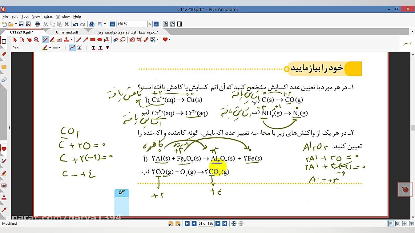 تدریس صفحه 53 54 شیمی12