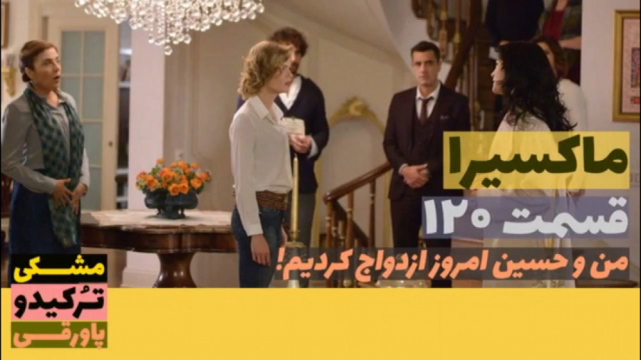 سریال ماکسیرا  ترانه ی زندگی ق...