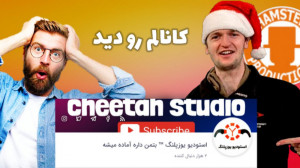 جهانی شدیم  بازخورد یکی از یوت...