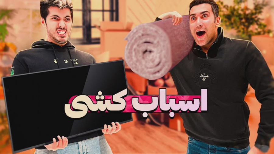 فرشاد سایلنت | خداحافظ خونه ی...