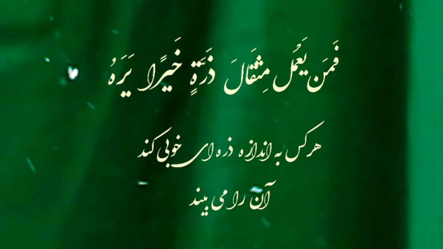 کلیپ قرآن تلاوت زیبای قرآن (ما...