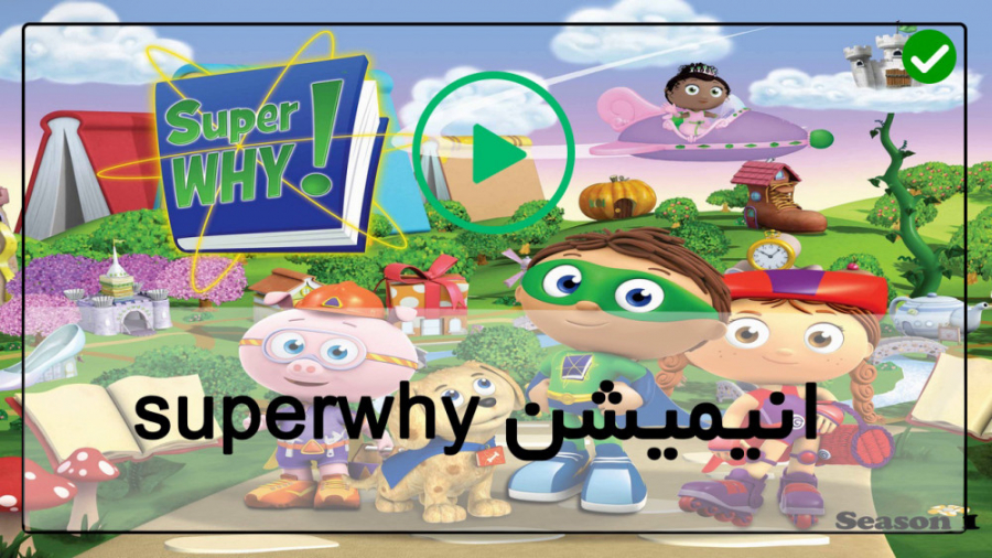 سوپر وای کارتون سوپر وای Super...